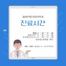 율하연합가정의학과의원 이미지