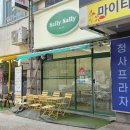 세븐일레븐 대전청사점 | [대전] 사학연금 근처 샐러드 내돈내산 샐리샐리