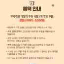 뚜레쥬르안산호수