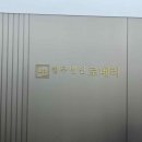 법무법인그루