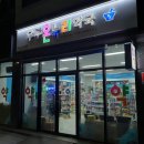 우두온누리약국 이미지