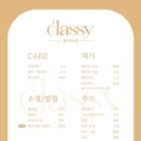 클라씨네일