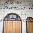 이슬람 중앙성원 이미지