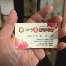 자연미건강약손 네이버블로그