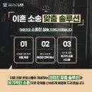 형사이혼전문변호사법률사무소나인울산사무소 이미지