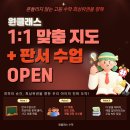 원클래스수학교습소