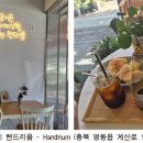 핸드리움 네이버블로그