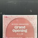 배스킨라빈스(충북오송파라곤점) 네이버블로그