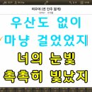 MR - 여우야 / 투개월 이미지