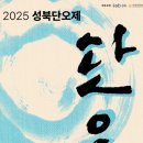 성북 서울신문