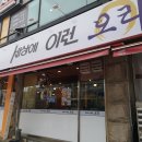 오리산단로 이미지