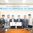 (주)해양조선 이미지