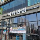 짬뽕시티 | 탕정역 맛집 아산짬뽕 시티반점 솔직후기