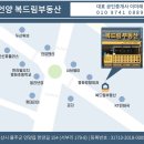 언양복드림공인중개사사무소 이미지