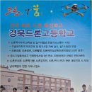 경북드론고등학교 이미지