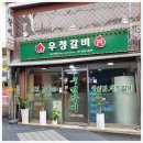 갈비속으로 - 화천군 사내로2길 13-3 | 갈비속으로
