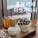 국군홍천병원 | 홍천 카페 마켓지디씨 홍천강 뷰맛집 애견동반카페