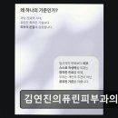 김연진의퓨린피부과의원 네이버블로그