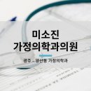 미소진의원 네이버블로그
