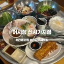 신시가지횟집 | 전주 제철 생새우회를 맛볼 수 있는 어시장 신시가지점 후기
