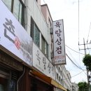 맛집상점 티스토리