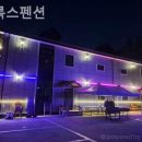 플록스펜션 이미지