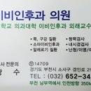 조이비인후과의원 이미지