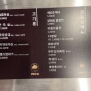 원조부안집 - 청주시 청원구 율량로190번길 53 | 원조부안집