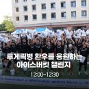 365아이스 이미지