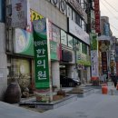할아버지한의원 이미지