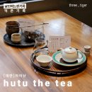 후투