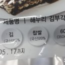 해누리유통