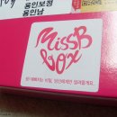 미스비(MISS B) 이미지