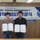 에스디테크