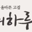 떡보의하루서구 이미지