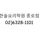 한솔학원 이미지