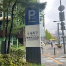 송파여성문화회관 | 송리단길 주차 걱정 끝! 근처 공영주차장 송파여성문화회관 이용후기🚗