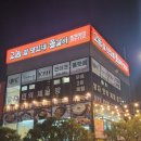 맛있네 쫄갈비 이미지