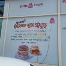 맘스터치송탄점 이미지