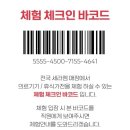 세라젬 울산옥동점 | 세라젬웰카페 울산옥동직영점 세라젬 마스터 S4 체험후기