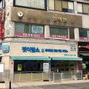 (주)목동현대자동차정비 | 서울 목동 다이어트한의원 해독다이어트 해독환, 화주뜸 효능 다이어트 2주차 후기