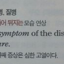 영어단어 외우고있는데 이건좀 무리수인듯 이미지