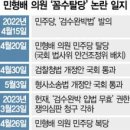 ◆＜一讀＞욕설·막말 경진대회 벌린 민주당의 더러운 똥 묻은 개들 이미지