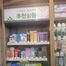 다이소 당감점 | 부산 민생지원금 매장 올리브영 당감점 다이소 당감점