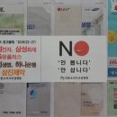 제46차 조선일보 광고불매 리스트(6/22~27) 이미지