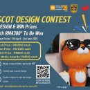INTI Mascot Design Contest : Submission Deadline: 2 June 2025 이미지