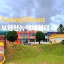 영천한의마을 식당 이미지