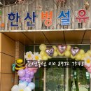 한산초등학교병설유치원 이미지