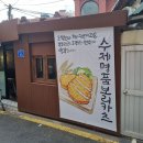 육연타