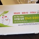 온누리 유정란